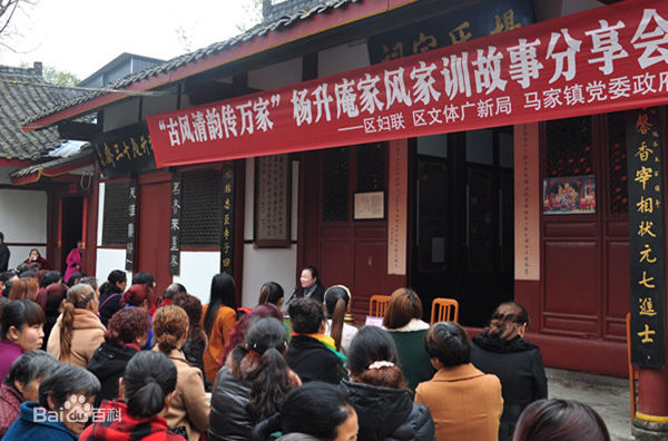 略谈杨氏土司治播的历史意义