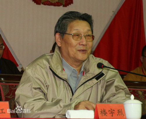 楼宇烈：北京大学哲学系教授、博士生导师