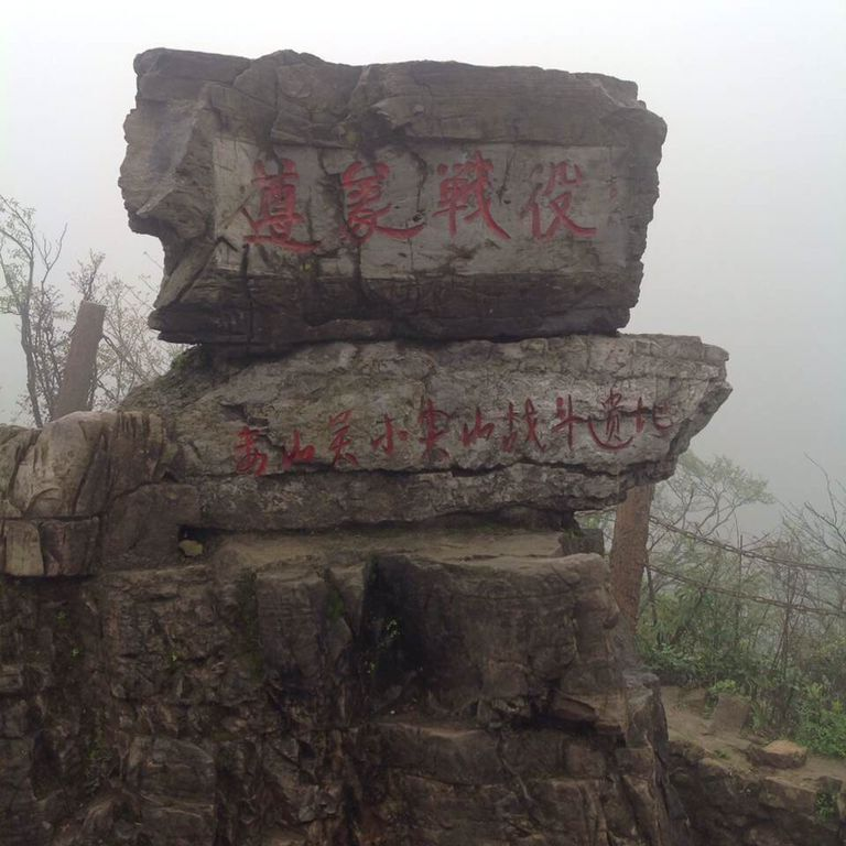 “平蛮入播”诸将定居播州的几个问题